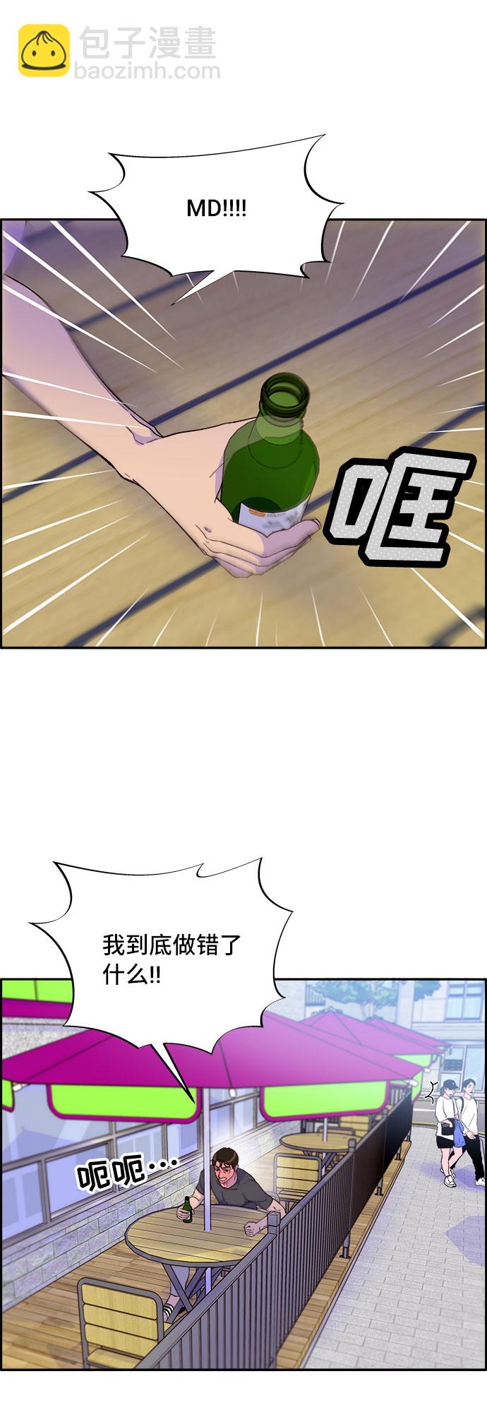 帶貨網紅 - [第61話] 最後一場派對1(1/2) - 2