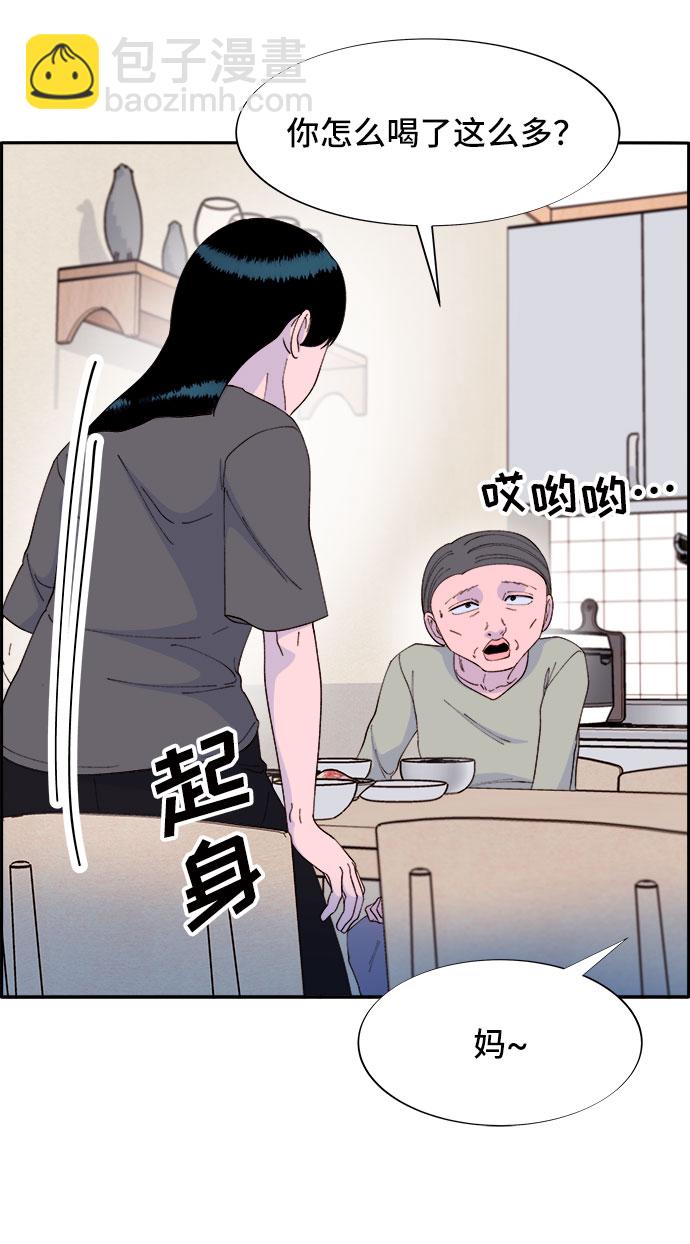 帶貨網紅 - [第61話] 最後一場派對1(1/2) - 8