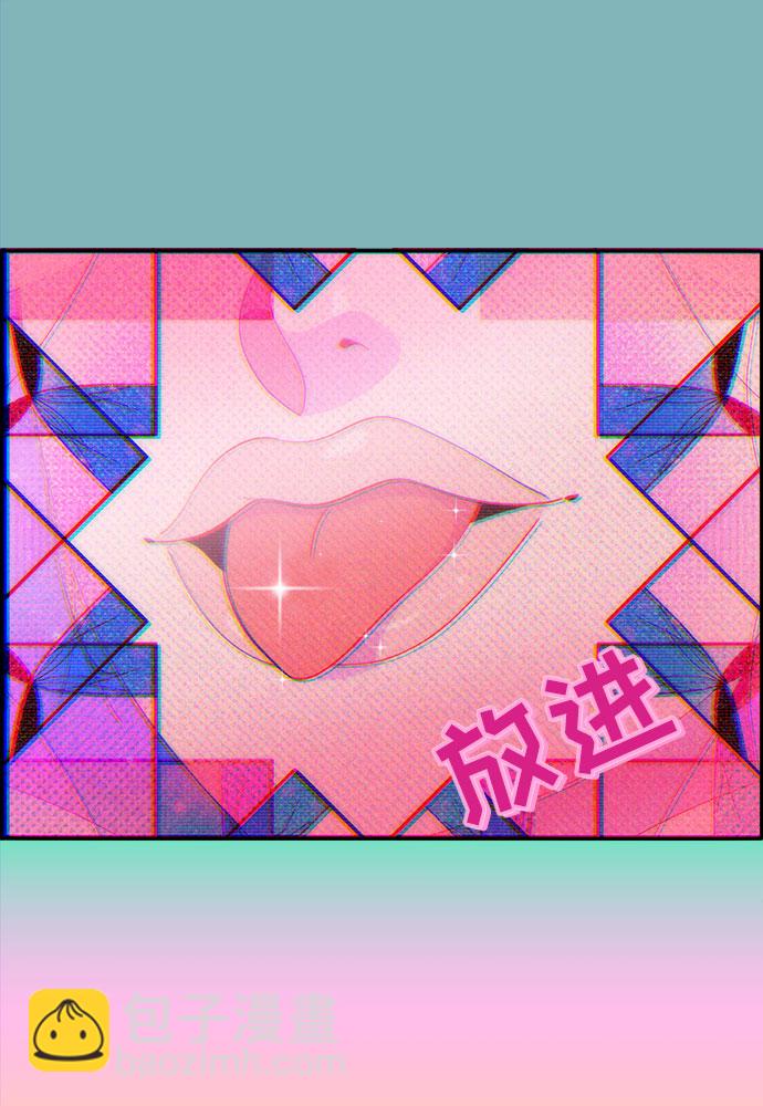 帶貨網紅 - [第61話] 最後一場派對1(2/2) - 2