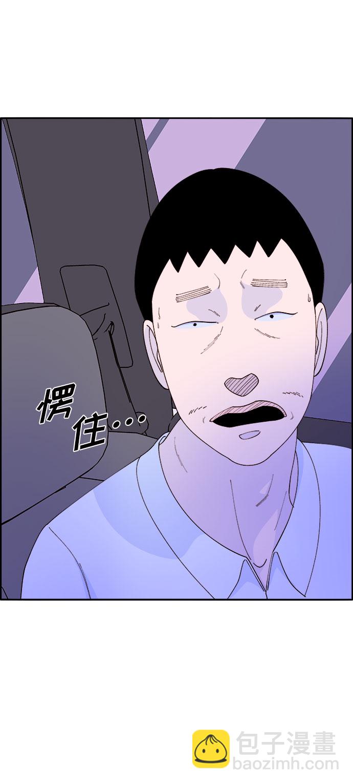 帶貨網紅 - [第61話] 最後一場派對1(1/2) - 6