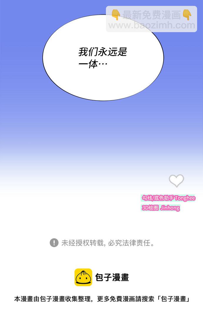 帶貨網紅 - [第61話] 最後一場派對1(2/2) - 4