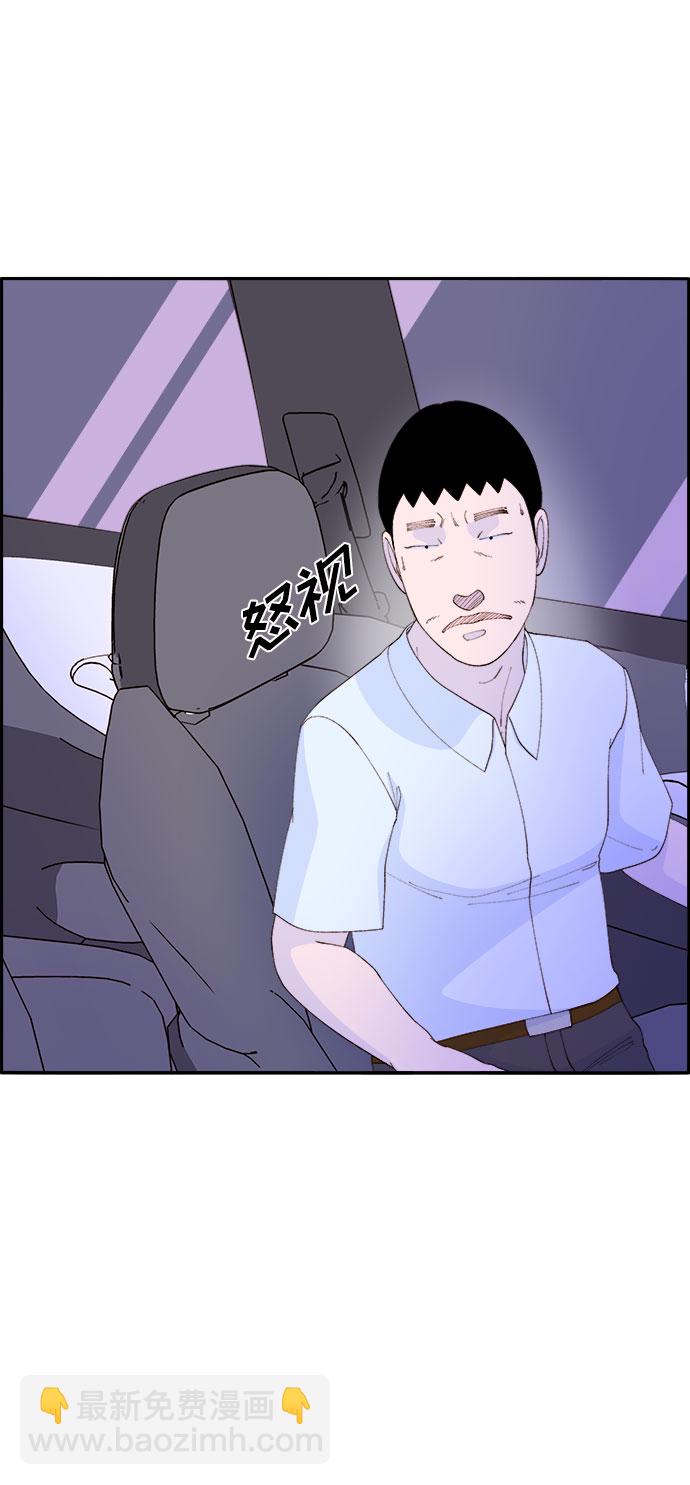 帶貨網紅 - [第61話] 最後一場派對1(1/2) - 8