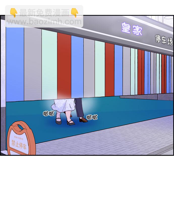 帶貨網紅 - [第61話] 最後一場派對1(1/2) - 1