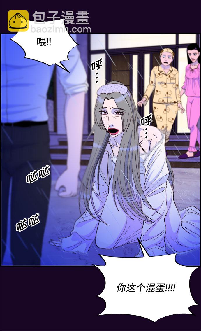 帶貨網紅 - [第63話] 我住的地方(1/2) - 4