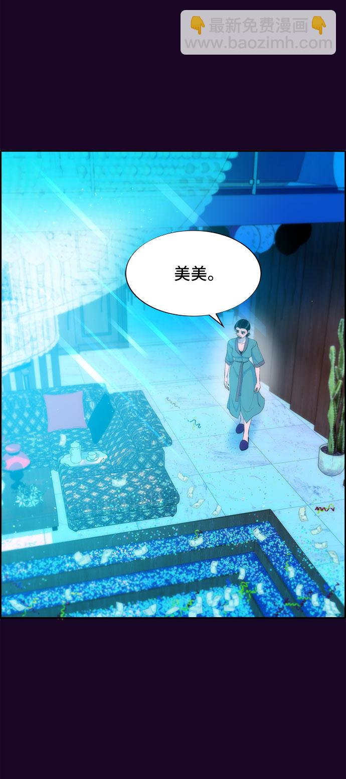 帶貨網紅 - [第63話] 我住的地方(1/2) - 4