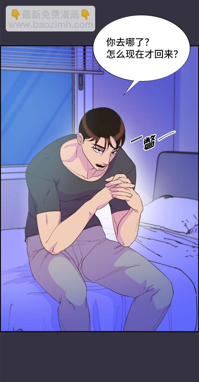 帶貨網紅 - [第63話] 我住的地方(2/2) - 2