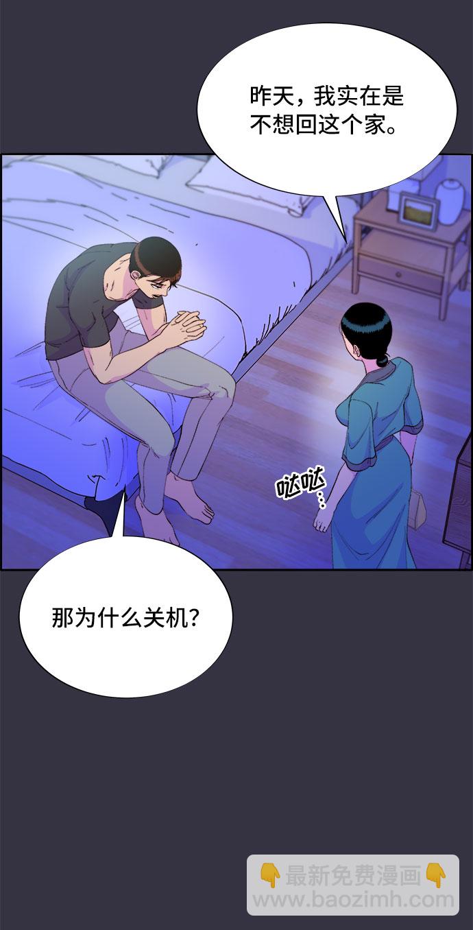 帶貨網紅 - [第63話] 我住的地方(2/2) - 4