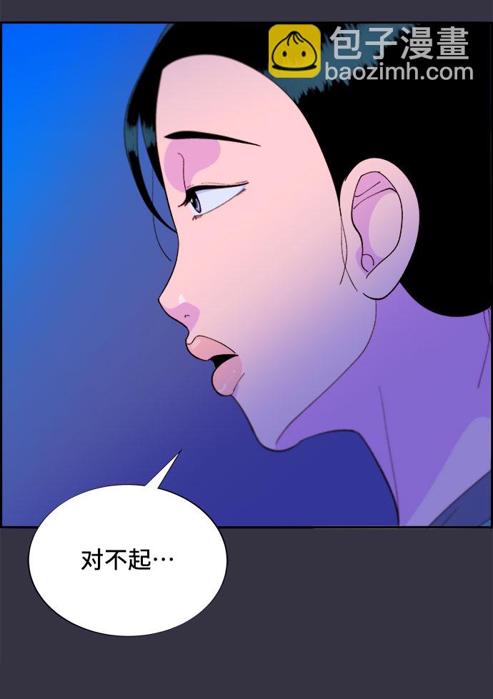 帶貨網紅 - [第63話] 我住的地方(2/2) - 5