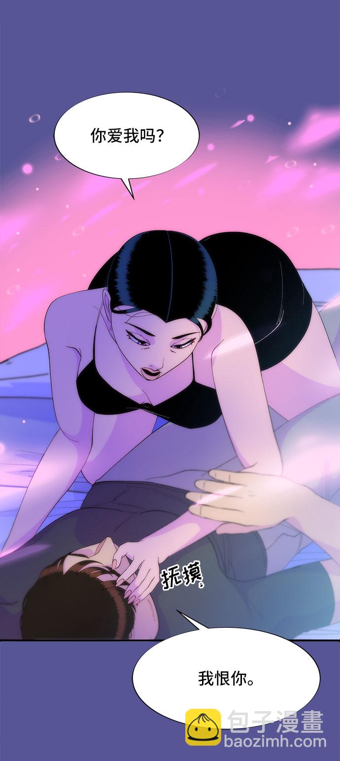 帶貨網紅 - [第63話] 我住的地方(2/2) - 3