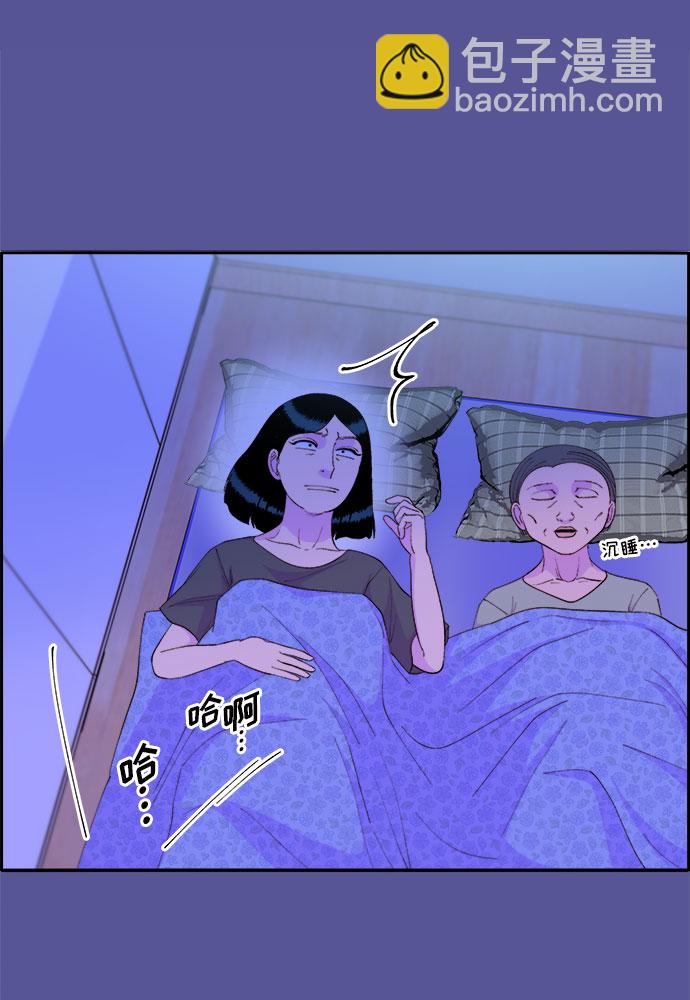 帶貨網紅 - [第63話] 我住的地方(2/2) - 3