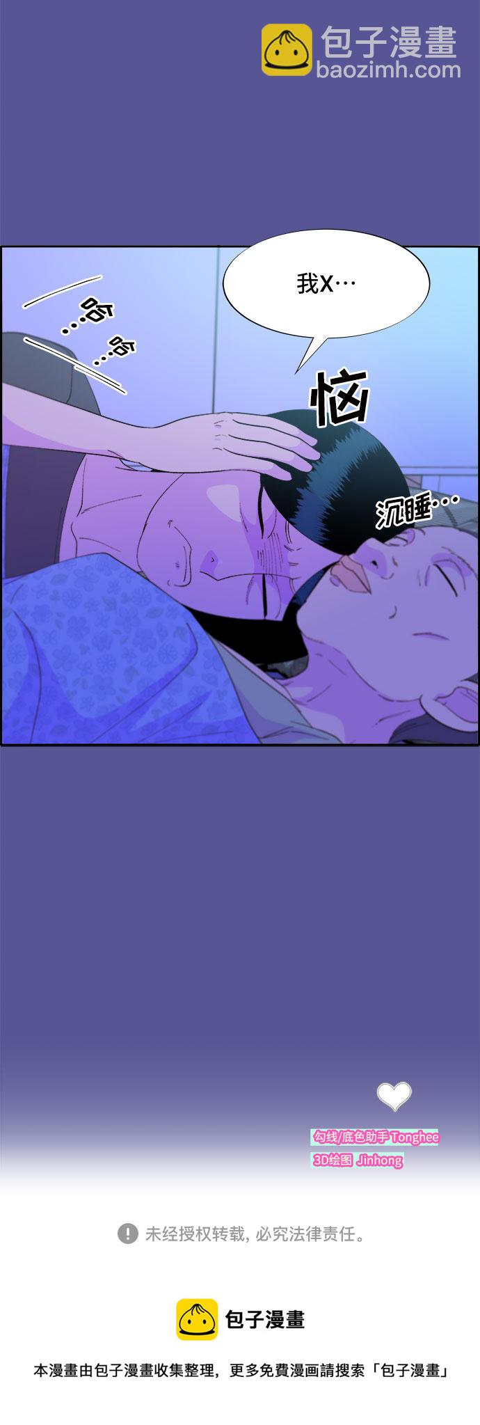 帶貨網紅 - [第63話] 我住的地方(2/2) - 4