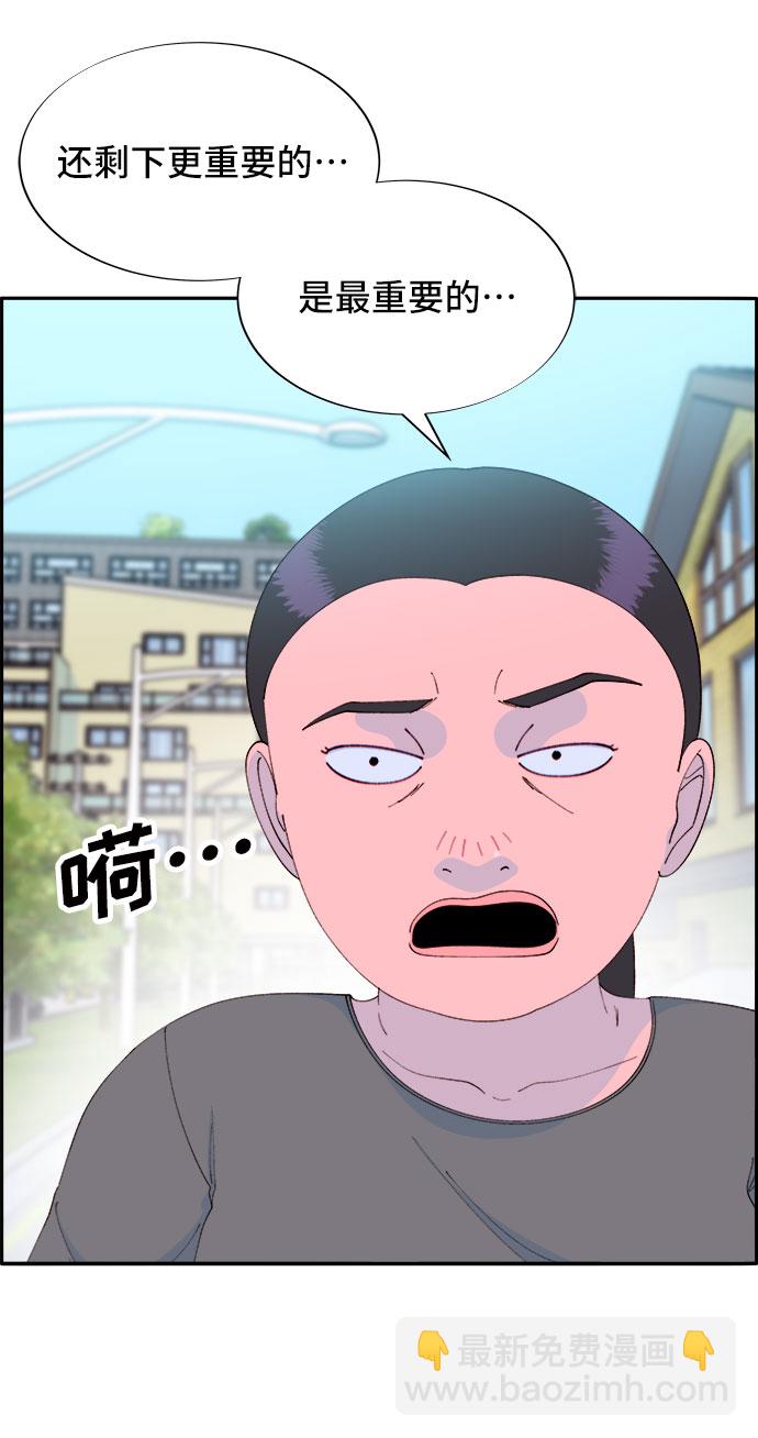 帶貨網紅 - [第65話] 威脅(1/2) - 3