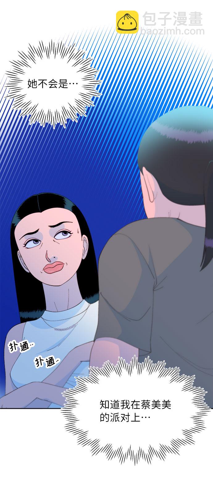 帶貨網紅 - [第65話] 威脅(1/2) - 4