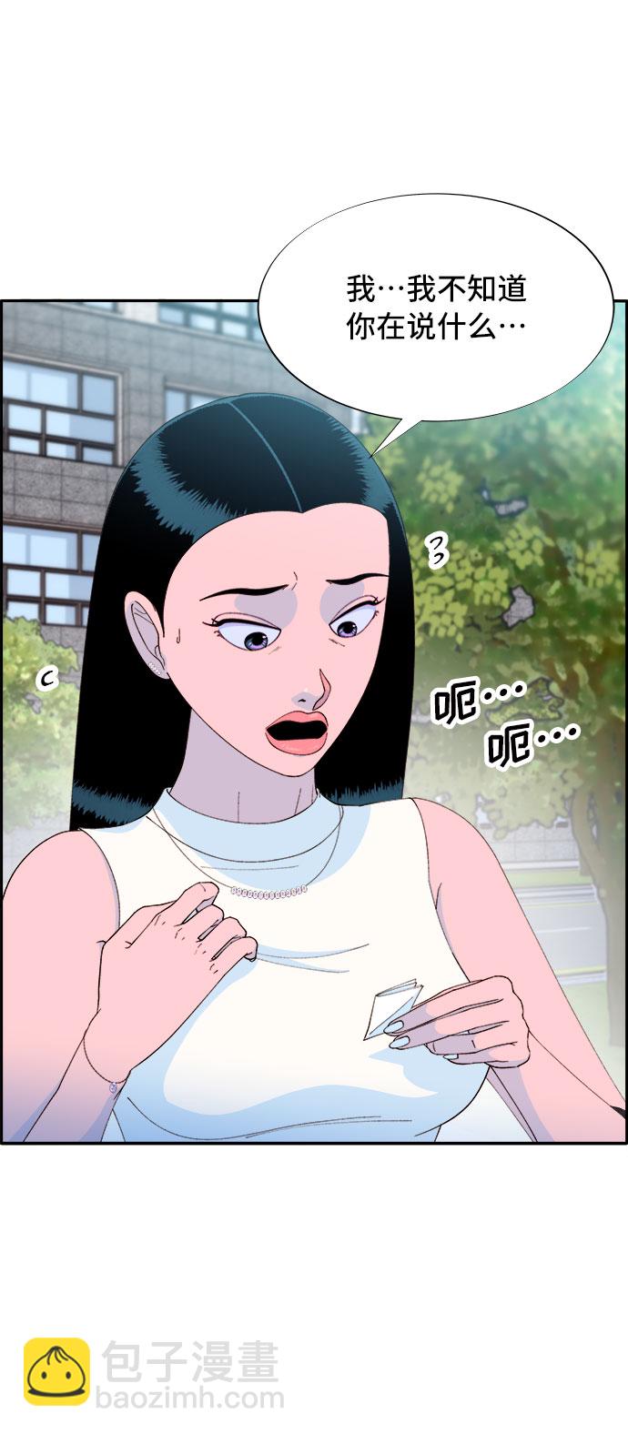 帶貨網紅 - [第65話] 威脅(1/2) - 7