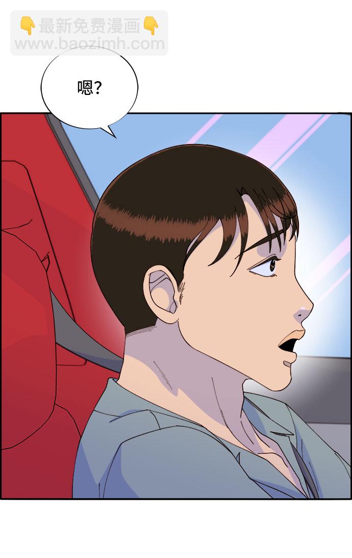 帶貨網紅 - [第65話] 威脅(1/2) - 8