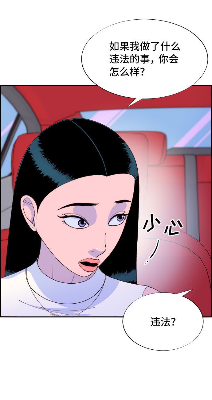 帶貨網紅 - [第65話] 威脅(1/2) - 1