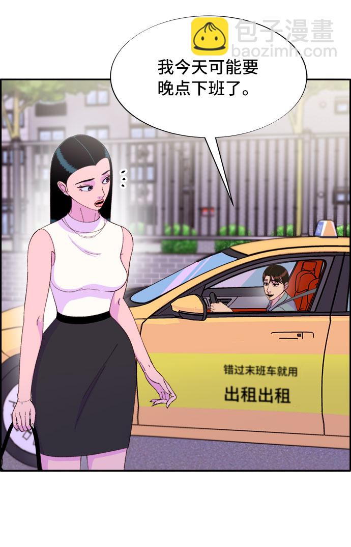 帶貨網紅 - [第65話] 威脅(1/2) - 4