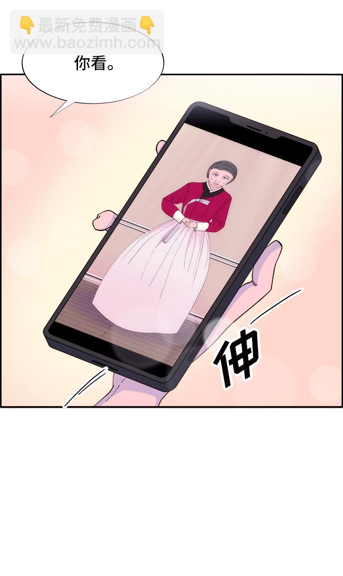 帶貨網紅 - [第65話] 威脅(1/2) - 8