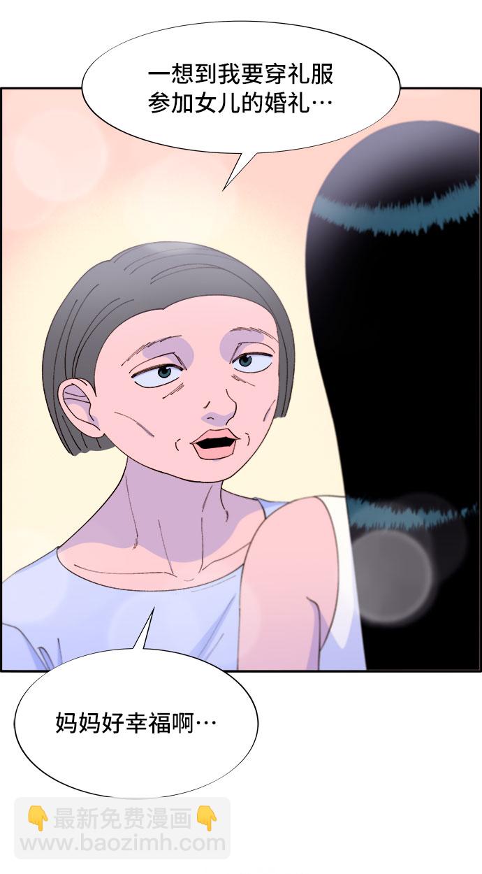 帶貨網紅 - [第65話] 威脅(1/2) - 2