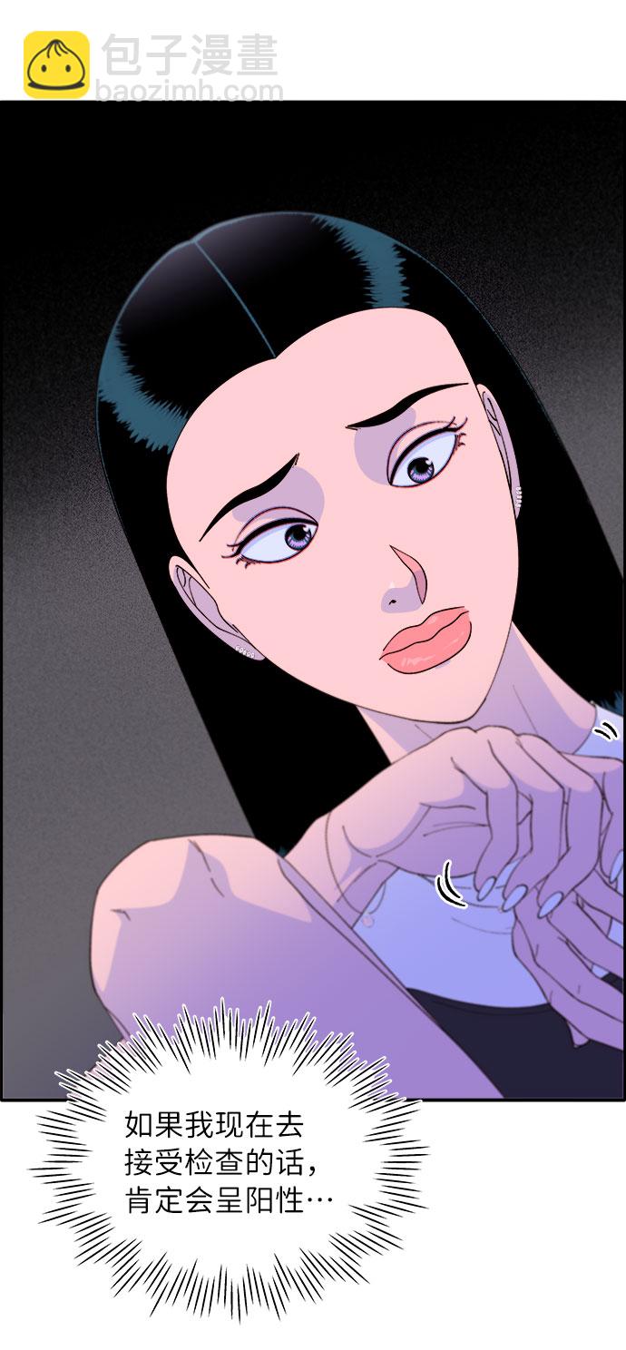 帶貨網紅 - [第65話] 威脅(1/2) - 5