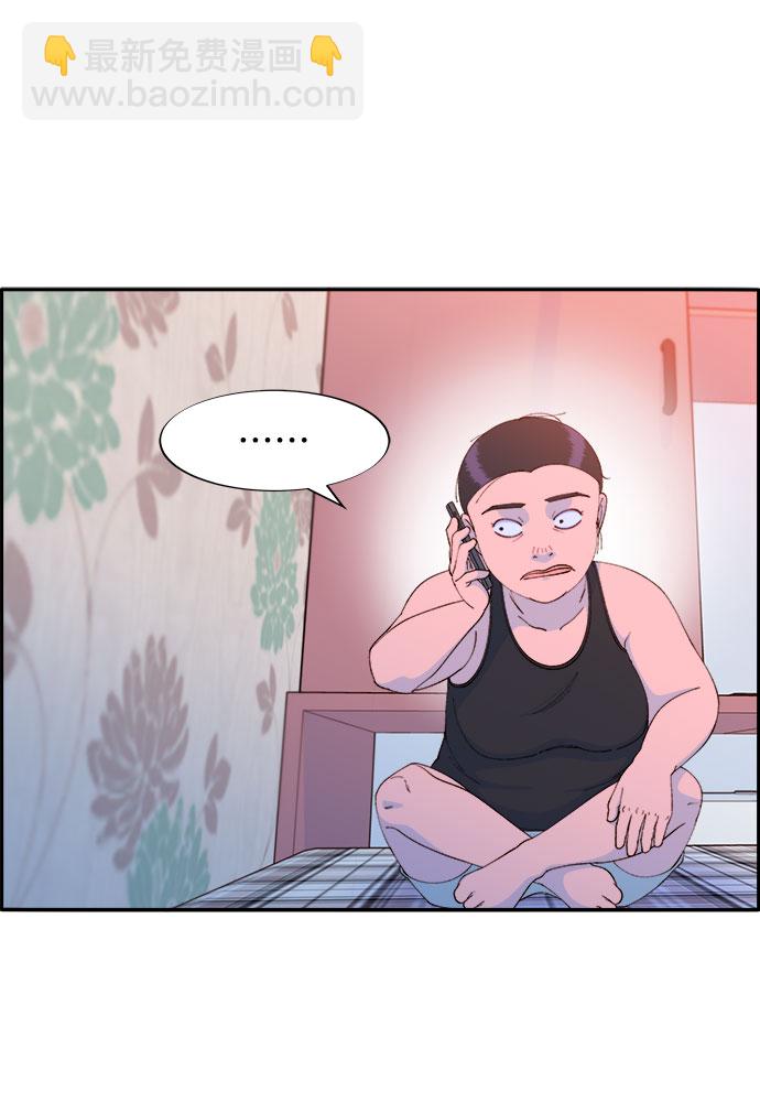 帶貨網紅 - [第65話] 威脅(2/2) - 1