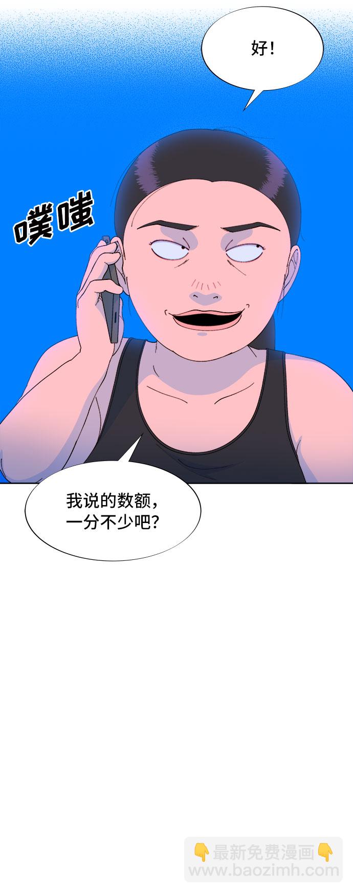 帶貨網紅 - [第65話] 威脅(2/2) - 2