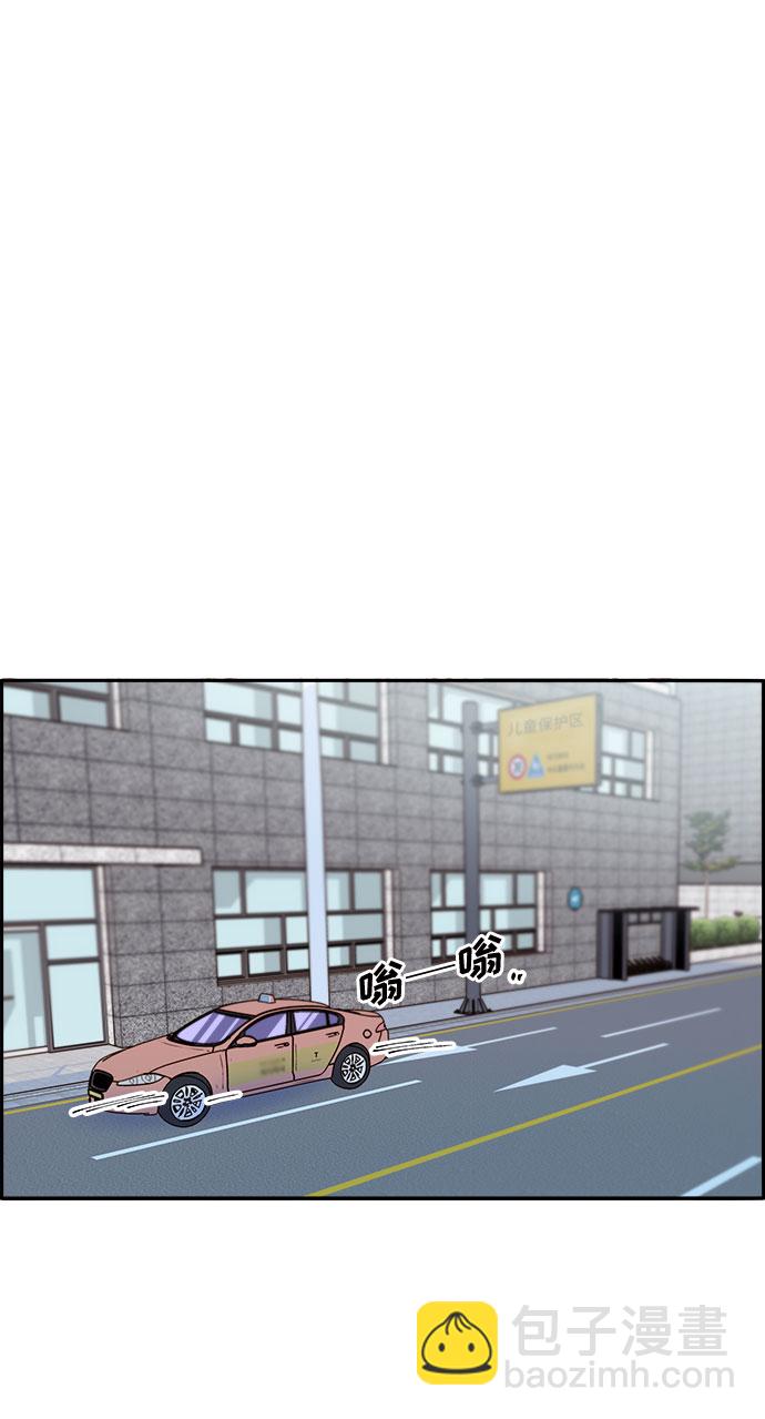 帶貨網紅 - [第65話] 威脅(2/2) - 4