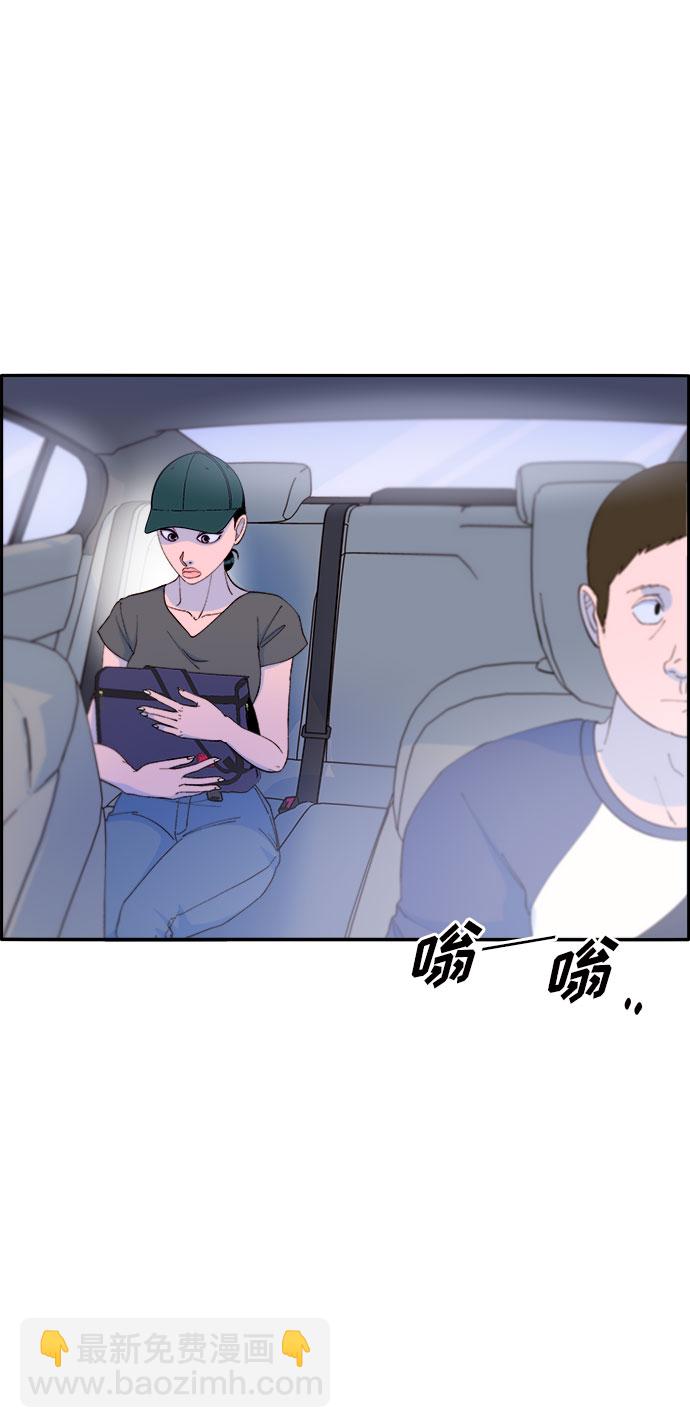 帶貨網紅 - [第65話] 威脅(2/2) - 5