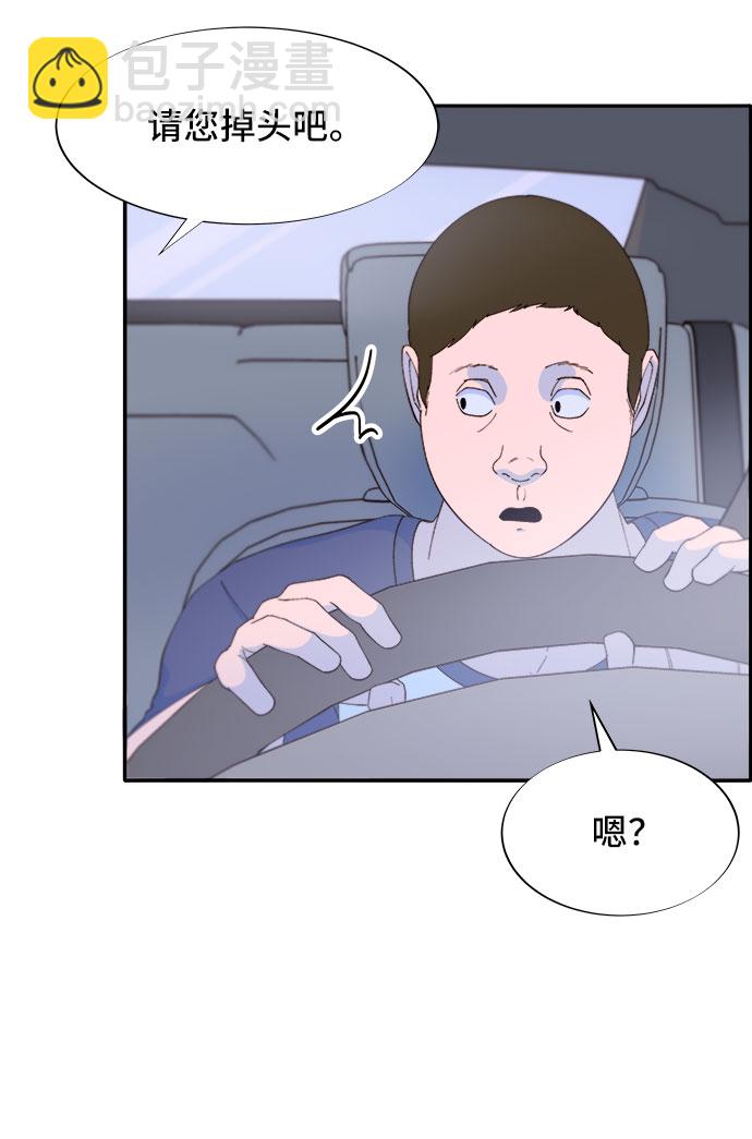 帶貨網紅 - [第65話] 威脅(2/2) - 3