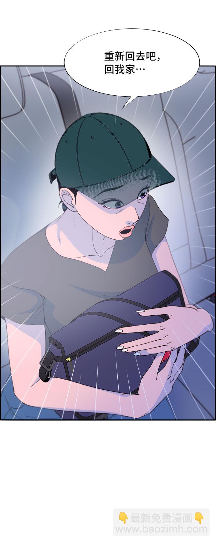 帶貨網紅 - [第65話] 威脅(2/2) - 4