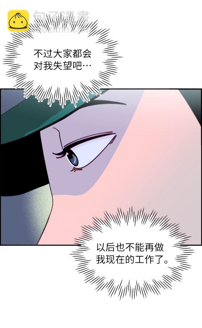 帶貨網紅 - [第65話] 威脅(2/2) - 4