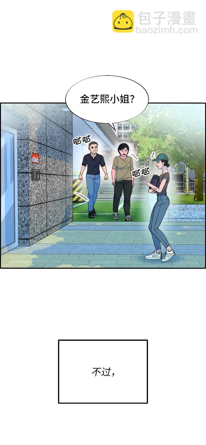 帶貨網紅 - [第65話] 威脅(2/2) - 1