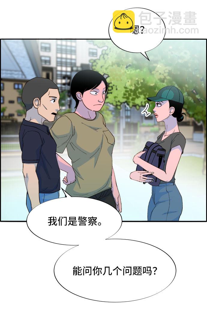 帶貨網紅 - [第65話] 威脅(2/2) - 2