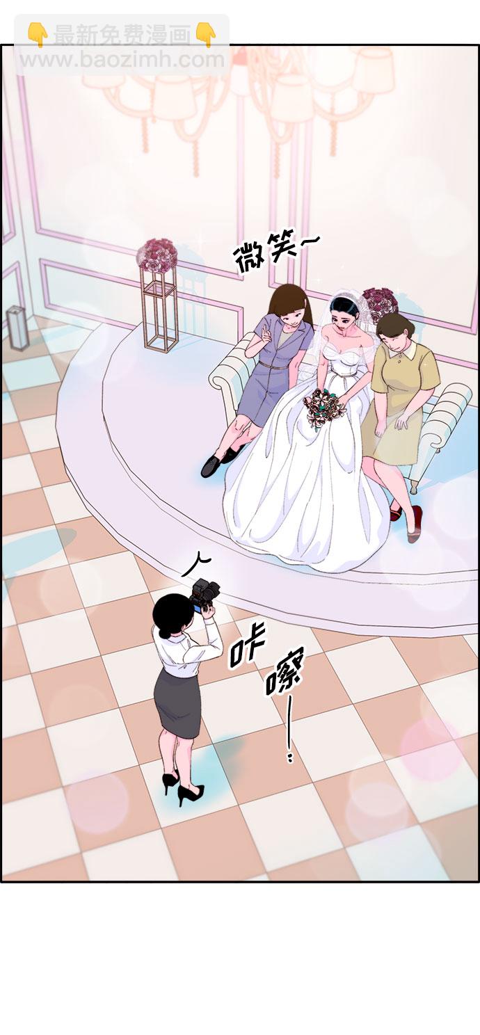 帶貨網紅 - [第67話] 婚禮(1/2) - 2