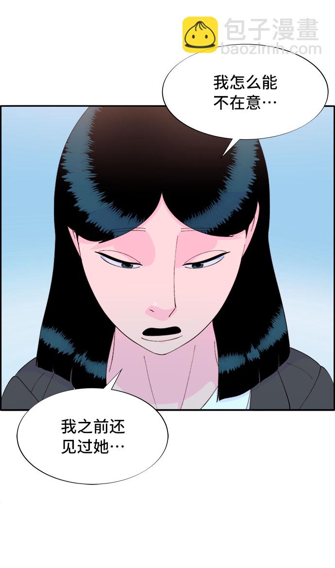 帶貨網紅 - [第67話] 婚禮(1/2) - 4