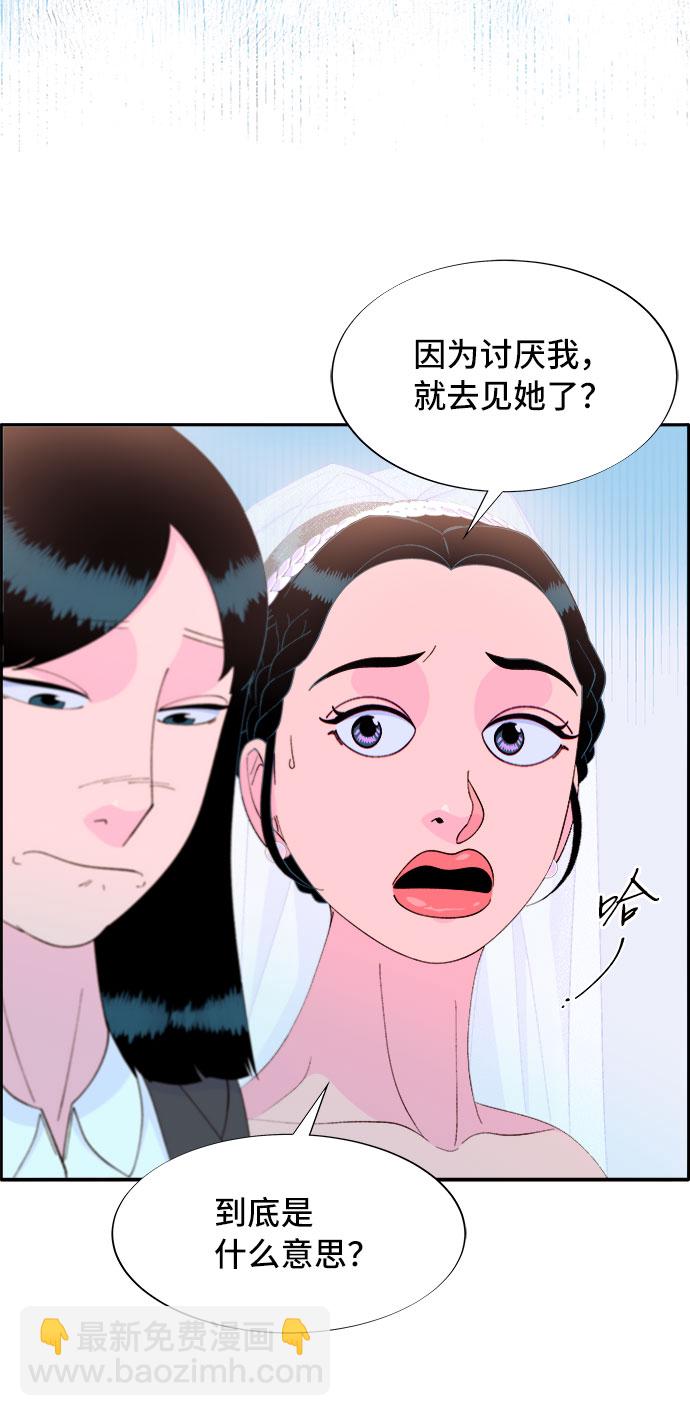 帶貨網紅 - [第67話] 婚禮(1/2) - 1