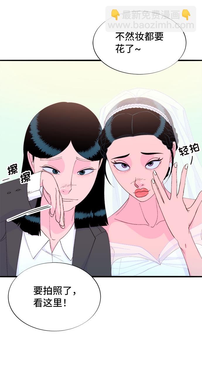 带货网红 - [第67话] 婚礼(1/2) - 6