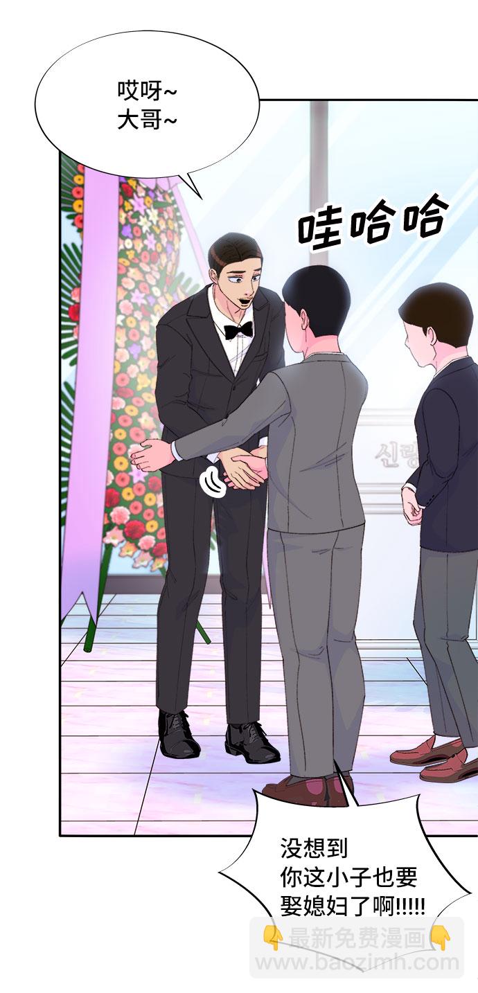 帶貨網紅 - [第67話] 婚禮(1/2) - 1