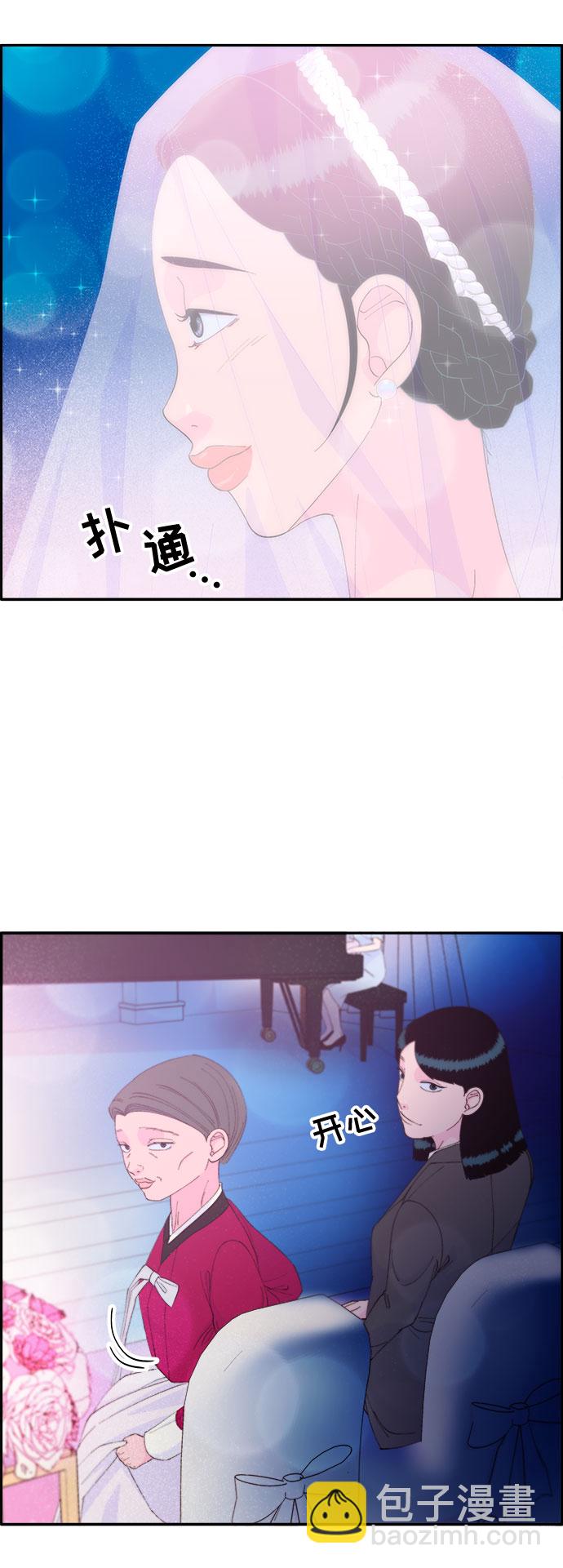 帶貨網紅 - [第67話] 婚禮(1/2) - 7