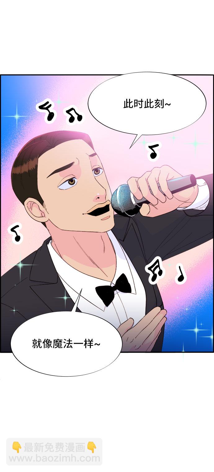 帶貨網紅 - [第67話] 婚禮(2/2) - 3