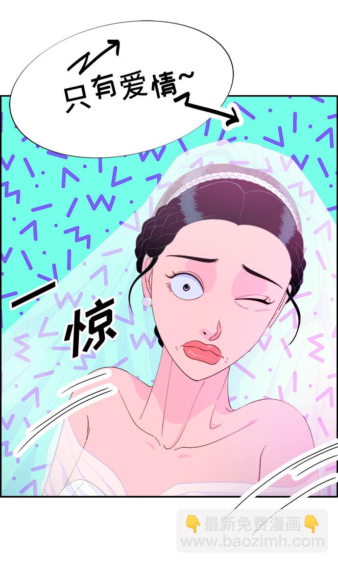 帶貨網紅 - [第67話] 婚禮(2/2) - 5