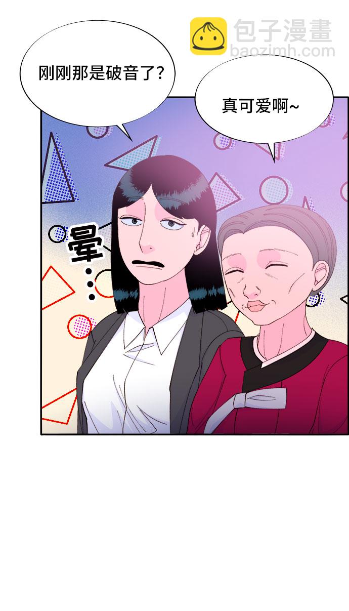 帶貨網紅 - [第67話] 婚禮(2/2) - 6