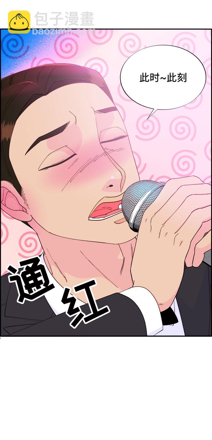 帶貨網紅 - [第67話] 婚禮(2/2) - 1