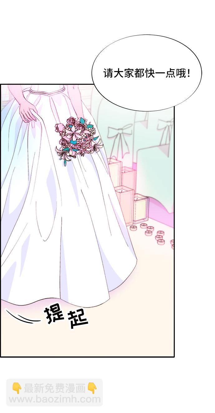 帶貨網紅 - [第67話] 婚禮(2/2) - 4