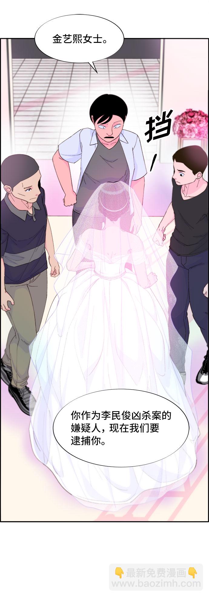 帶貨網紅 - [第67話] 婚禮(2/2) - 6