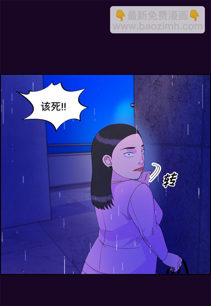 帶貨網紅 - [第69話] 那天的真相1(1/2) - 3