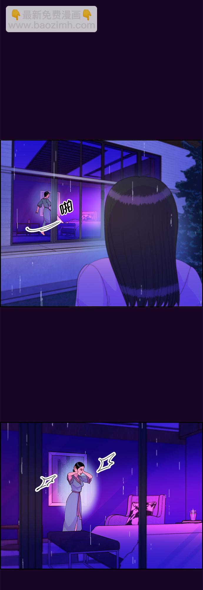 帶貨網紅 - [第69話] 那天的真相1(1/2) - 4