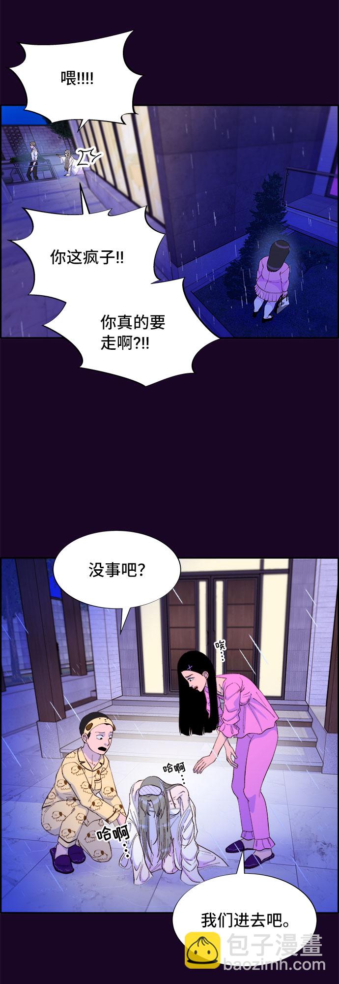 帶貨網紅 - [第69話] 那天的真相1(1/2) - 6