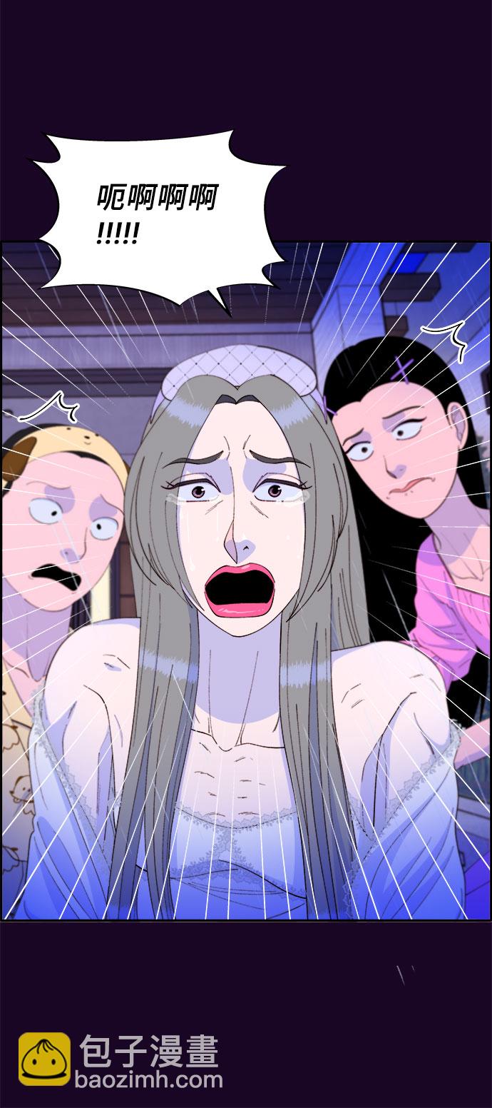 帶貨網紅 - [第69話] 那天的真相1(1/2) - 7