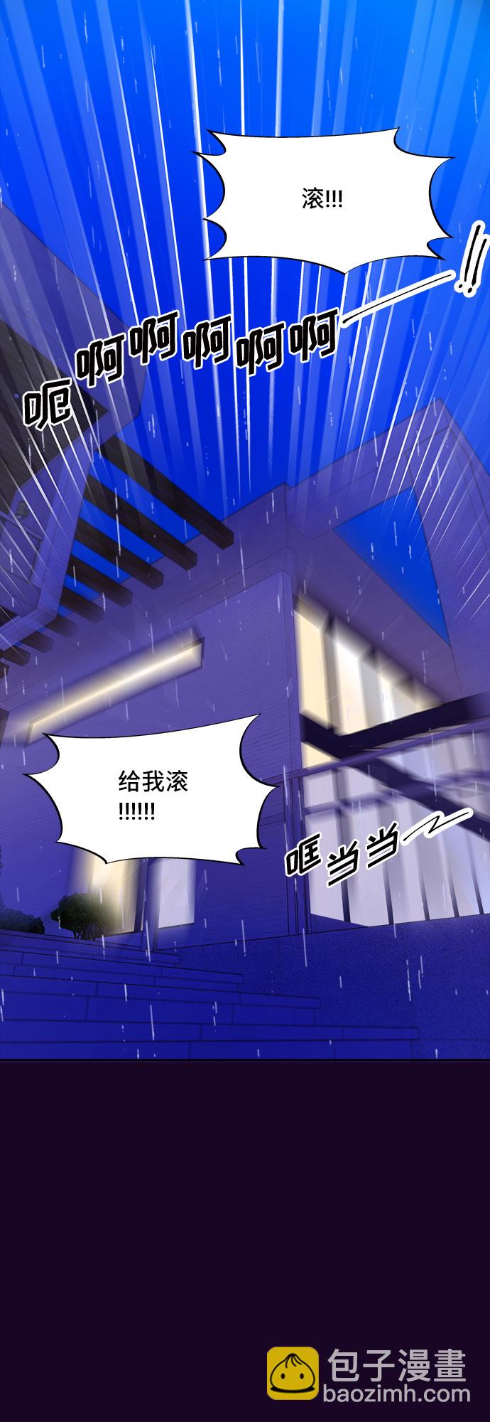 帶貨網紅 - [第69話] 那天的真相1(1/2) - 1